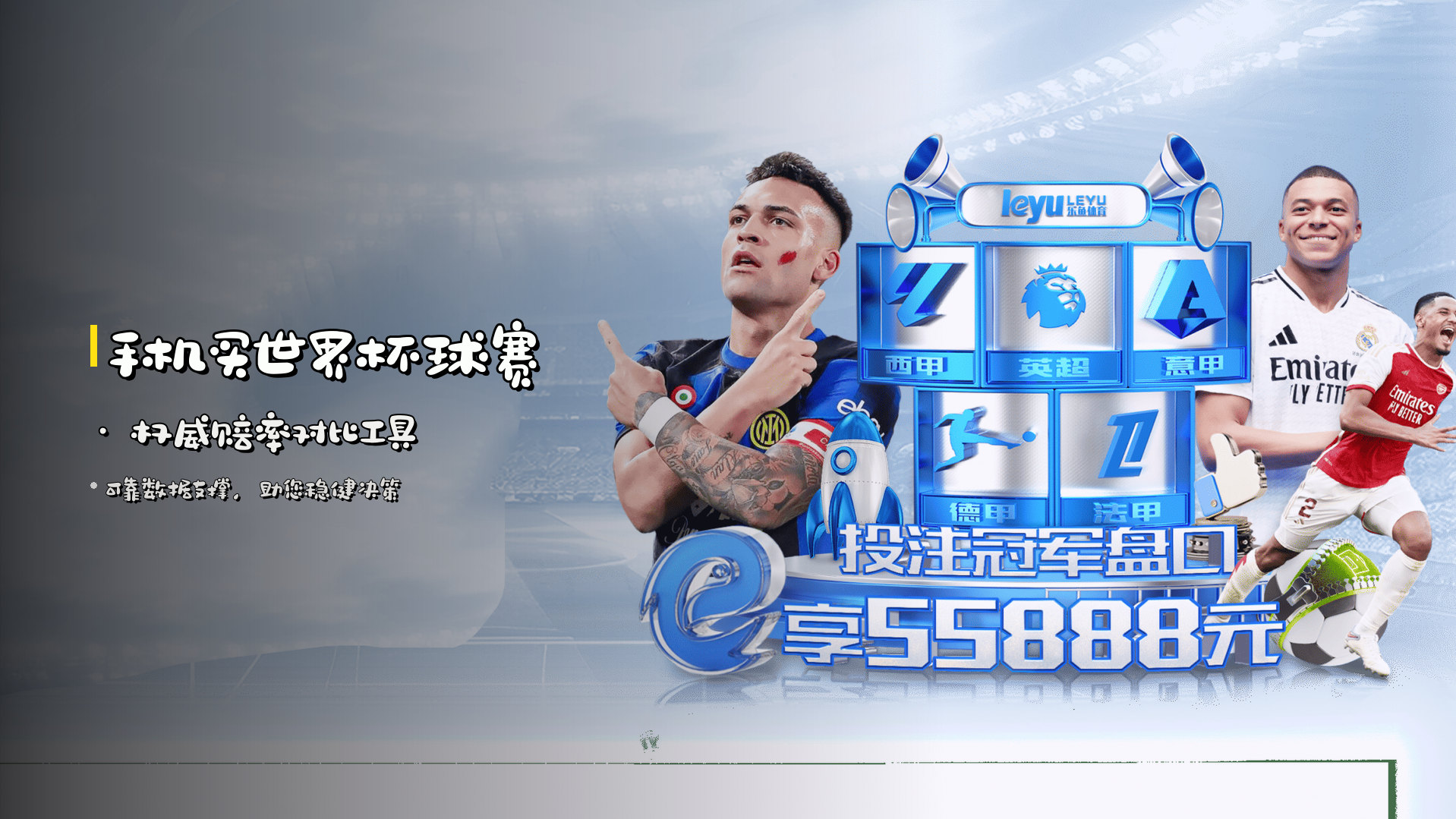 手机买世界杯球赛 · <strong>权威赔率对比工具</strong>